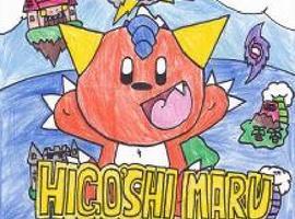 HigoshiMaru2564