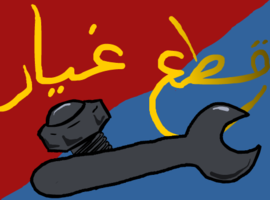 Okran